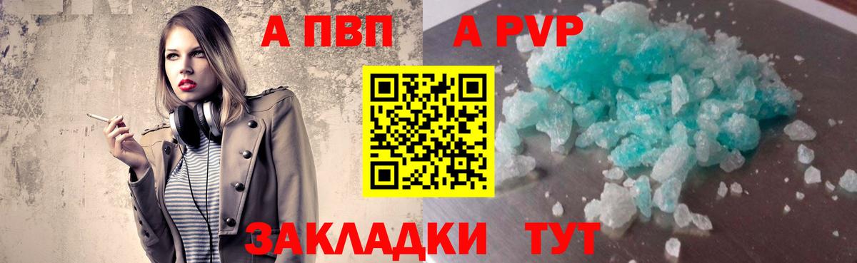 Альфа ПВП СК  Вход с VPN  Alpha PVP мука  Усть-Джегута 
