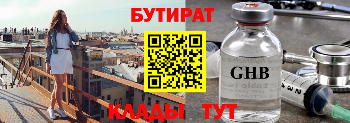 Усть-Джегута  БУТИРАТ 1.4BDO  Вход с VPN 