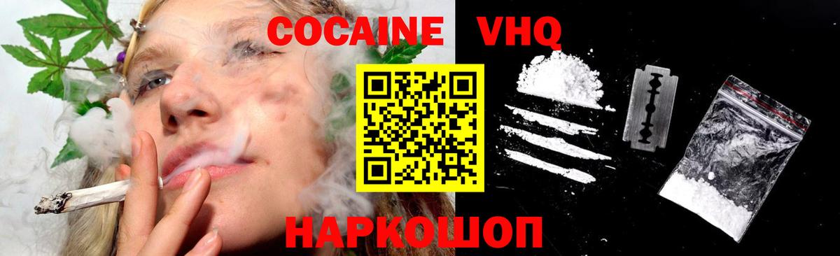 Усть-Джегута  COCAIN 99%  Cocaine 99%  COCAIN  Вход с VPN 