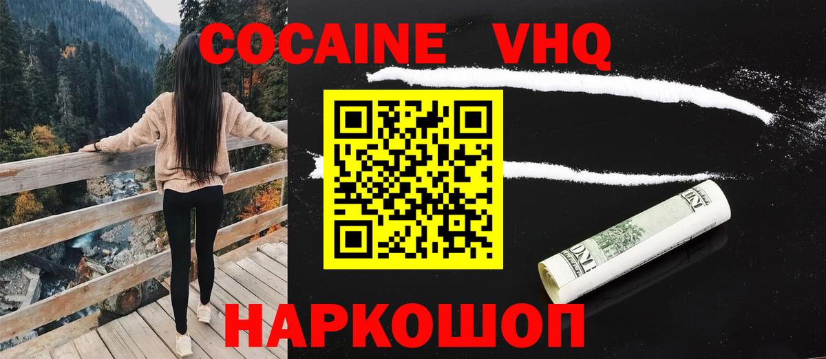 КОКАИН Перу Усть-Джегута
