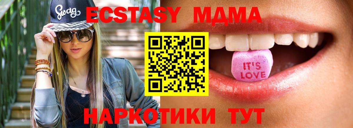 Ecstasy  Вход с VPN  Усть-Джегута  Экстази 280мг  Экстази 300 mg 