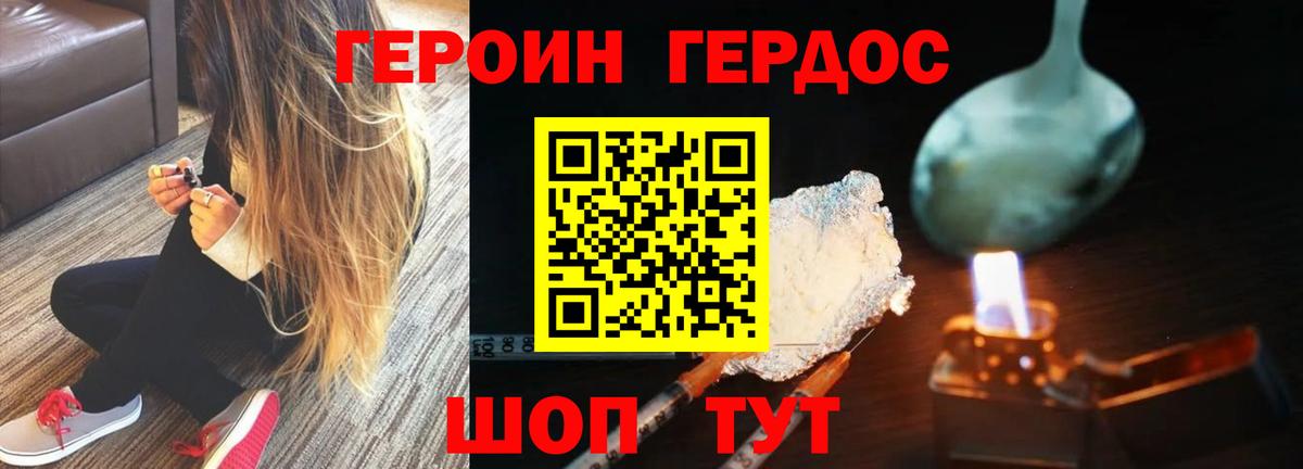 Героин Афган  Вход с VPN  ГЕРОИН  Усть-Джегута 