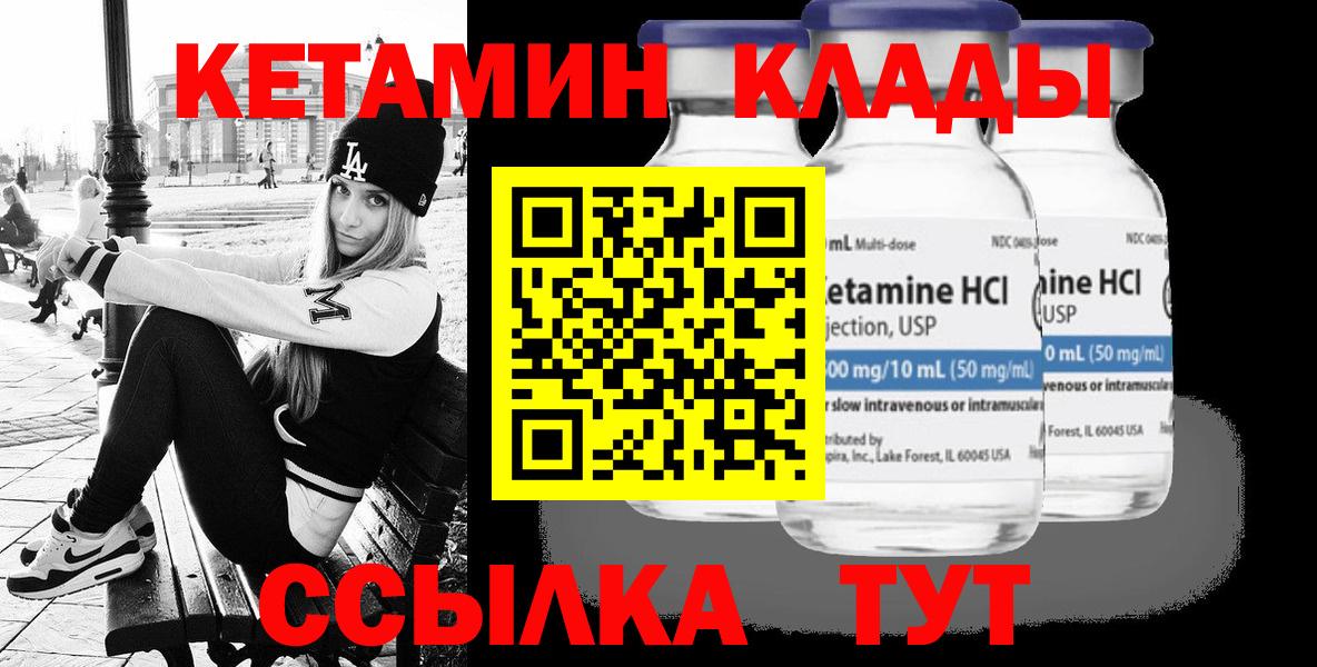 КЕТАМИН VHQ  Вход с VPN  Усть-Джегута  Кетамин VHQ 