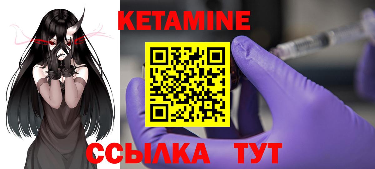 КЕТАМИН ketamine Усть-Джегута