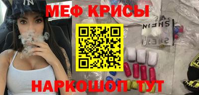 прущие крисы Краснознаменск
