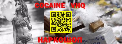кокаин Краснокаменск