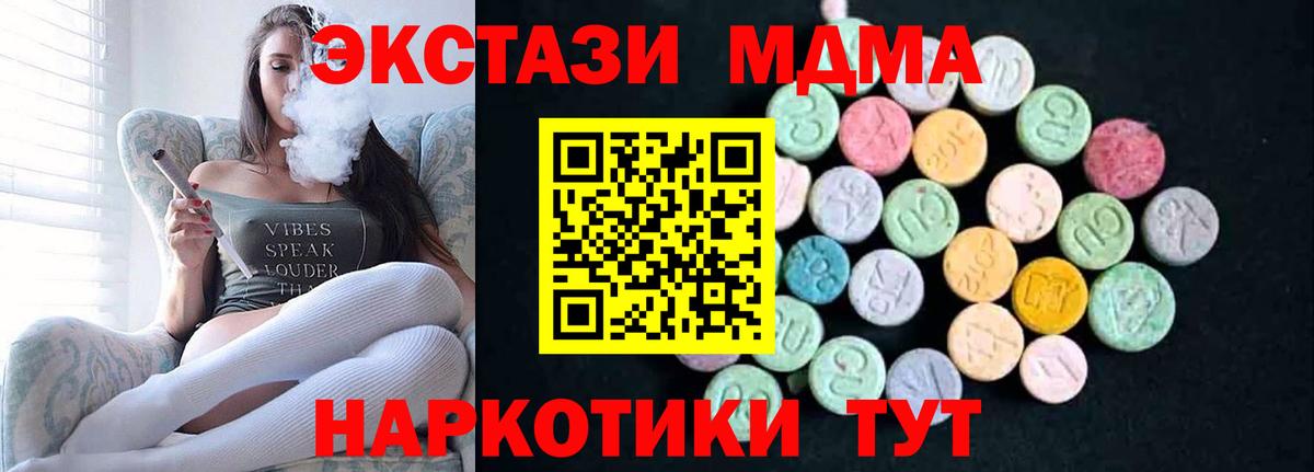 Усть-Джегута  MDMA кристаллы  Вход с VPN  МДМА VHQ 