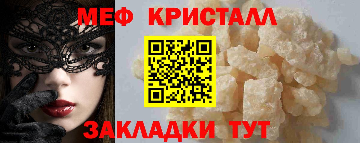 Мефедрон  Вход с VPN  Мефедрон мяу мяу  Усть-Джегута  МЕФ mephedrone 