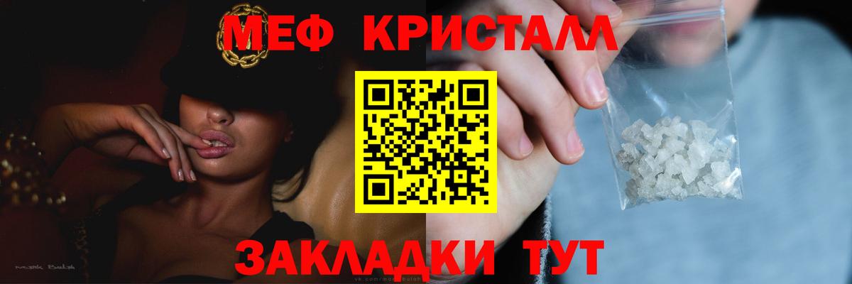 Меф мука Усть-Джегута