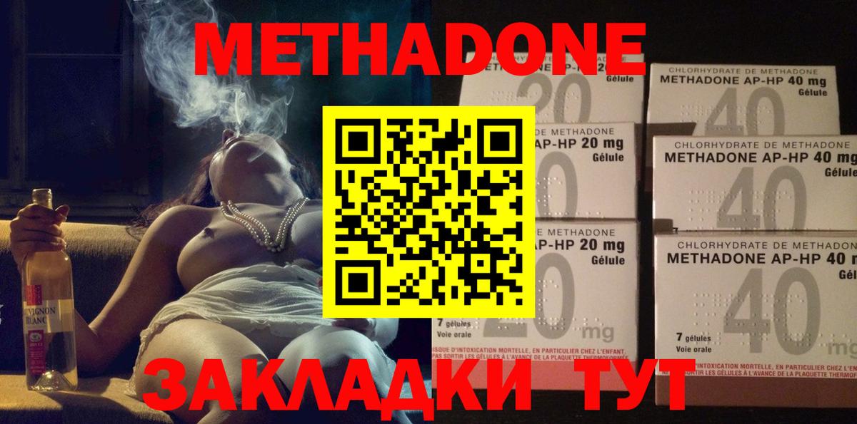 Метадон methadone  Вход с VPN  Усть-Джегута  blacksprut tor  МЕТАДОН мёд 